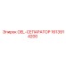 1613914200 - OEL-СЕПАРАТОР - Epiroc