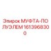 1613968300 МУФТА-ПОЛУЭЛЕМ Epiroc