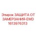 Комплект антиобледенения для бурового оборудования