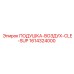 1614324000 ПОДУШКА-ВОЗДУХ-CLE-SUP Epiroc