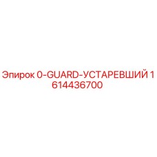 1614436700 0-GUARD-УСТАРЕВШИЙ Epiroc