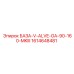 1614648481 БАЗА-V-ALVE-GA-90-160-MKIII Epiroc