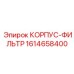 1614658400 КОРПУС-ФИЛЬТР Epiroc