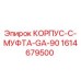 1614679500 КОРПУС-C-МУФТА-GA-90 Epiroc