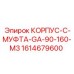 1614679600 КОРПУС-C-МУФТА-GA-90-160-M3 Epiroc