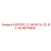 1614679800 КОРПУС-C-МУФТА-22-BC Epiroc