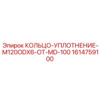 1614759100 КОЛЬЦО-УПЛОТНЕНИЕ-M120ODX6-OT-MD-100 Epiroc