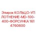 1614760600 КОЛЬЦО-УПЛОТНЕНИЕ-MD-100-400-ФОРСУНКА Epiroc