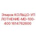 1614762600 КОЛЬЦО-УПЛОТНЕНИЕ-MD-100-400 Epiroc