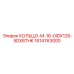 1614763000 КОЛЬЦО-M-16-0IDX126-5DX8THK Epiroc