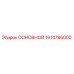 1614786000 ОСНОВНОЙ Epiroc