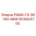 Фото рамы для бурового станка Epiroc 1614804700 РАМА-ГА-90-160-МКIII