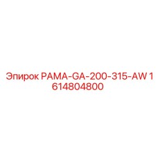 Фото усиленной рамы Epiroc 1614804800 РАМА-GA-200-315-AW