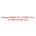 1614807002 ЭТИКЕТКА-ПОТОК-GA-110-MKIII Epiroc