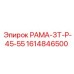 Фото рамы для переносного бурового станка Epiroc 1614846500