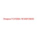1614913900 ГОЛОВА Epiroc
