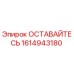 Фотография детали 1614943180 ОСТАВАЙТЕСЬ Epiroc для бурового оборудования