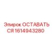 Компонент охлаждения 1614943280 для буровых установок Epiroc