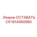 Титановая деталь 1614950580 для буровых