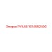 1614952400 РУКАВ Epiroc