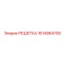 1614964700 РЕШЕТКА - Epiroc