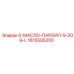 1615595200 0-МАСЛО-ПАРОЙЛ-S-209-L Epiroc