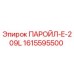 1615595500 ПАРОЙЛ-E-209L Epiroc
