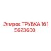 1615623600 ТРУБКА by Epiroc