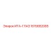 1615682085 ИТА-ГЛАЗ Epiroc