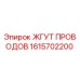 1615702200 ЖГУТ ПРОВОДОВ Epiroc