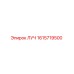 1615719500 ЛУЧ Epiroc