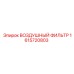 Оригинальный ВОЗДУШНЫЙ ФИЛЬТР Epiroc 1615720803