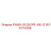 Облегченная рама в сборе Epiroc 1615774194 серии 66-G