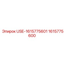Высокоточная система бурения Epiroc 1615775600