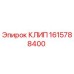 Фото клипа Epiroc артикул 1615788400