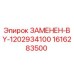 Запасная часть Epiroc 1616283500 заменяет компонент 1202934100