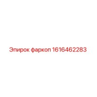 1616462283 Farkop Epiroc