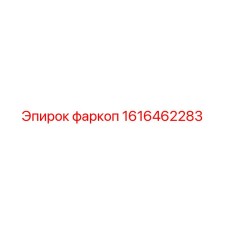 1616462283 Farkop Epiroc