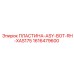 1616479600 ПЛАСТИНА-ASY-BOT-RH-XAS175 Epiroc