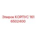 1616502400 КОРПУС Epiroc