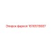 1616515687 Farkop Epiroc