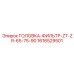 1616529501 ГОЛОВКА-ФИЛЬТР-ZT-ZR-65-75-90 Epiroc