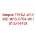 1616544481 ТРУБА-ASY-USE-1616-5754-00 Epiroc