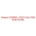 1616715790 СЕРВИС-ЭТАП-AQ-C106 Epiroc
