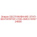 1616724890 ОБСЛУЖИВАНИЕ-ЭТАП-ВЕНТИЛЯТОР-C106-OMCO Epiroc