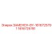 Замена компонента 1616725791 на Epiroc 1616725781