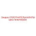 1616755000 УПЛОТНИТЕЛЬНАЯ КРЫШКА Epiroc
