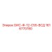 1616770780 ОИС-Ф-12-С55-ВСД Epiroc