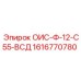 1616770780 ОИС-Ф-12-С55-ВСД Epiroc