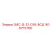 1616770790 ОИС-Ф-12-С55-ВСД Epiroc